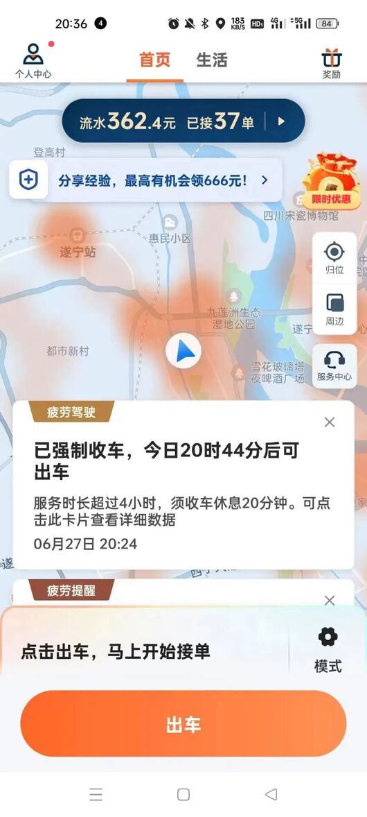 网约车司机，拿命也赚不到钱