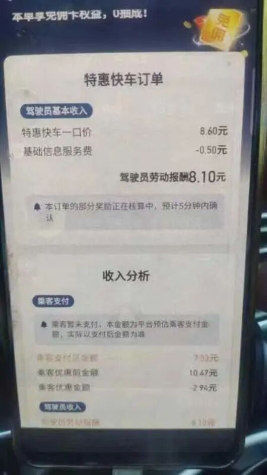 网约车司机，拿命也赚不到钱