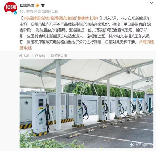 “就充个电，哪里这么多事？”