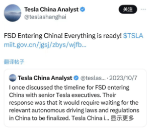 L3/L4级自动驾驶获准上路 特斯拉FSD落地中国进入倒计时