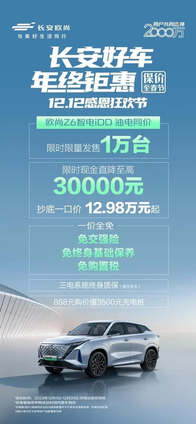 2023年最后一个月，车市开启年终促销冲刺销量模式