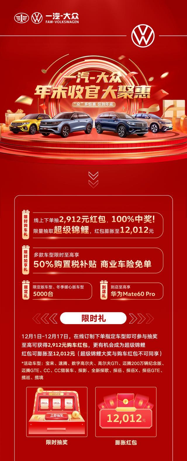 2023年最后一个月，车市开启年终促销冲刺销量模式