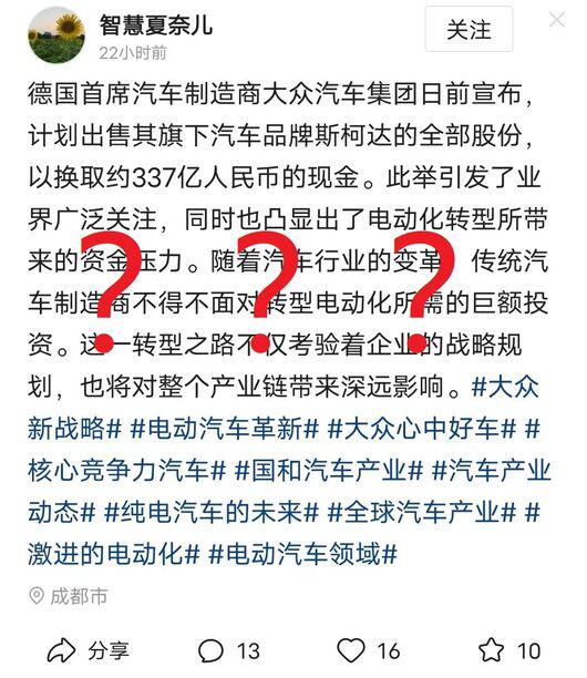 丰田卖电装，大众卖斯柯达？