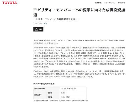 丰田卖电装，大众卖斯柯达？