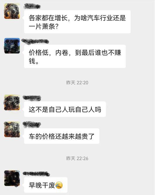 血色2023