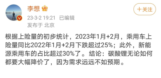 驯服动力电池这头怪兽 | 血色2023