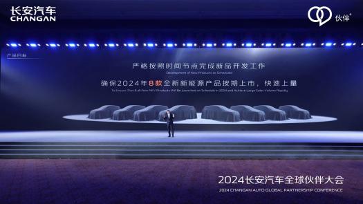 280万目标，长安汽车准备好了