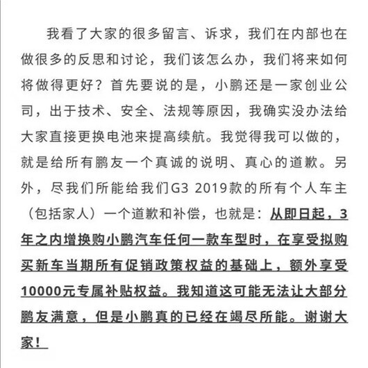 同样的坑，新势力不会再踩一遍