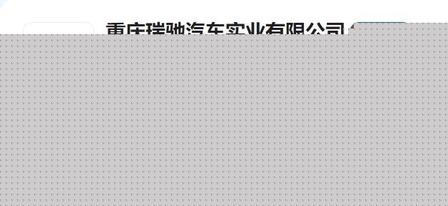 重磅！瑞驰新能源第二轮增资15.4亿元
