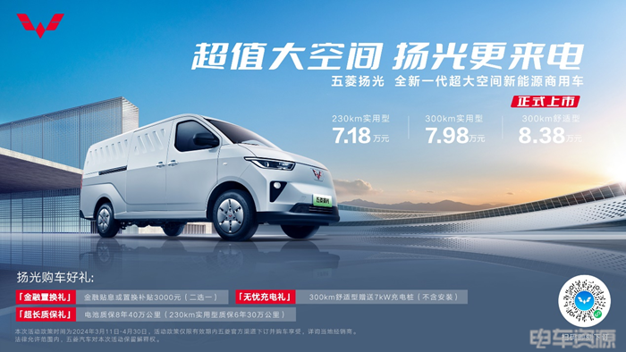 5月车型榜再生变？五菱扬光二连冠 东风御风EM27L跌出前十