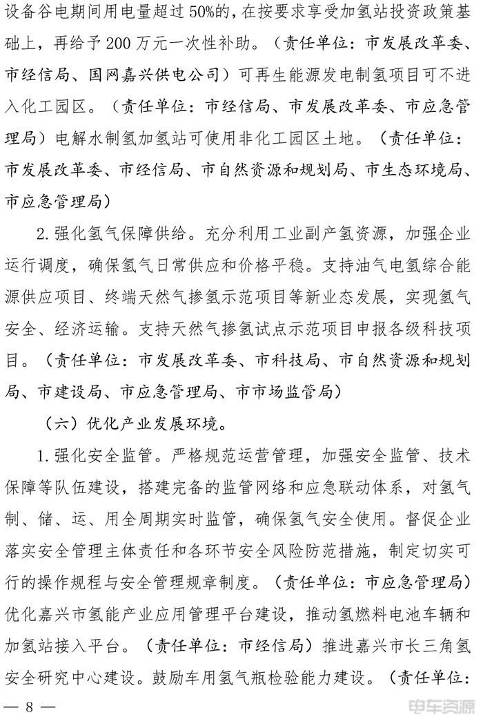 嘉兴：氢能货车推广超1000辆