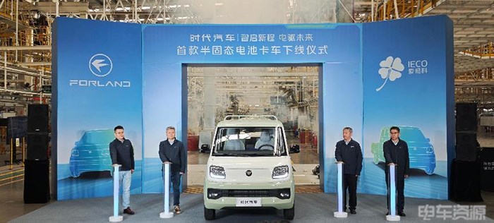 时代汽车首款半固态电池卡车线上发布 引领商用车新能源转型新浪潮