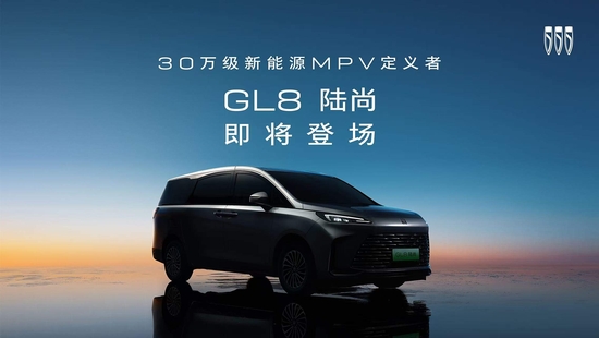 或上海车展亮相 别克GL8陆尚谍照曝光