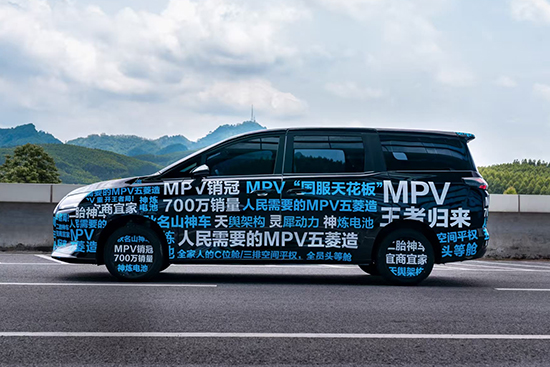 基于天舆架构打造 五菱全新MPV谍照曝光